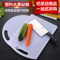 Plastic white cutting board Cutting board Non-toxic mildew kitchen round rectangular PE vegetable pier Cutting board Chopping board Knife board panel