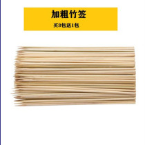 Disposable bamboo stick grilled sausage hot dog Bamboo stick batch hair 20cm*3mm Oden octopus balls sausage barbecue chicken chops
