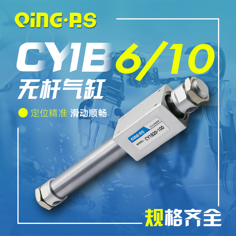 SMC type magnetic couple CY1B rodless cylinder Yade passenger type RMS CY3B6 10-50 100 200 300 400