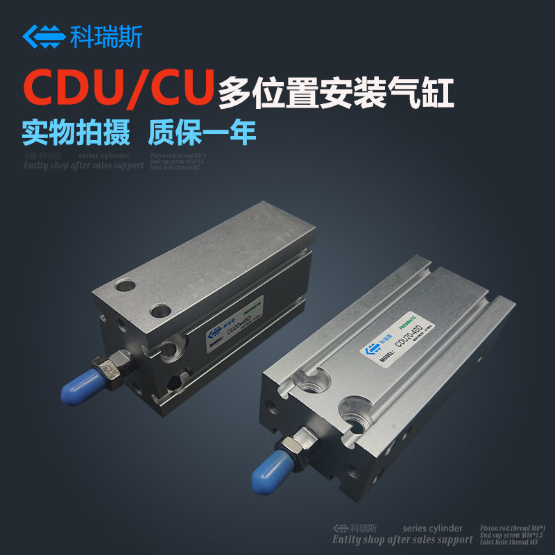 Small pneumatic free-mount cdu cylinder SMC type Multi-position mount CU20-5D 10 15 20 25 30