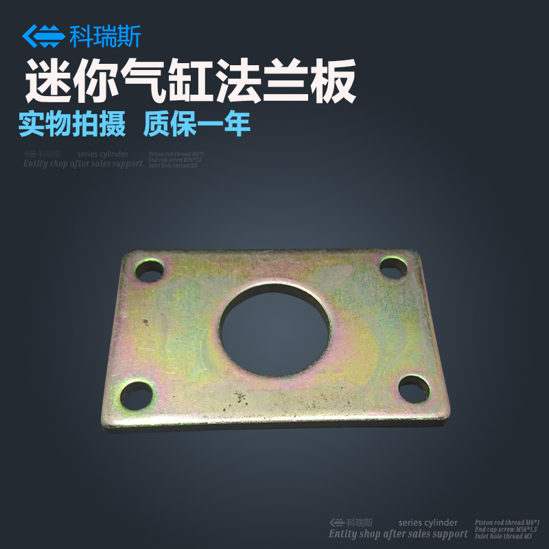 Mini cylinder flange plate FA-16 20 25 32 40-FA cylinder mounting flange MAL MA special