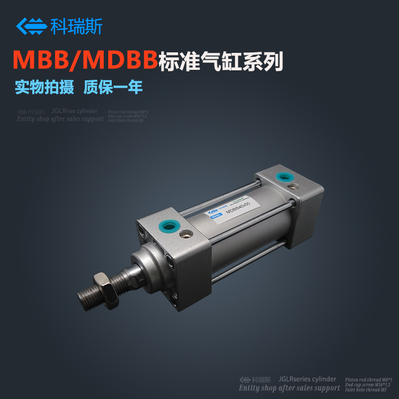 SMC type standard cylinder MBB MDBB63*25-50 75 100 150 175 200 300 400 500