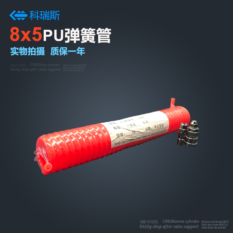Spring tube air compressor trachea Air pump trachea PU8*5 6 9 12 15m spring tube with connector 8MM