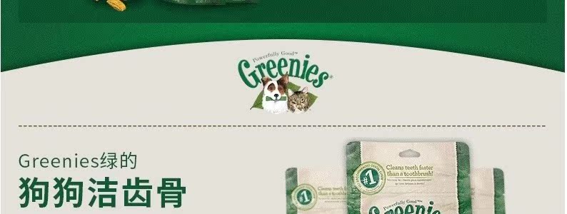 [Little Mimi] Green Greenies Dog Cleansing Dog Nhai đồ ăn nhẹ Chó lớn, vừa và nhỏ - Đồ ăn vặt cho chó pate cho chó con
