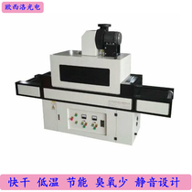 uv light machine tunnel furnace ultraviolet high pressure uv tube glue ink drying machine small oven equipment