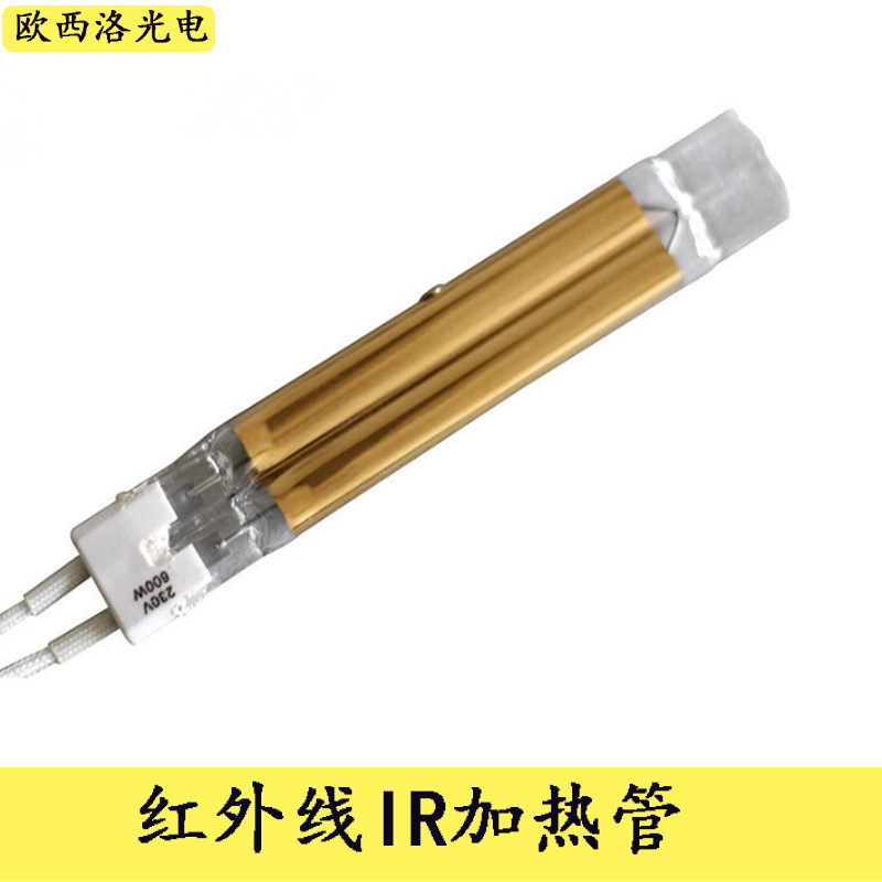 Infrared IR heating pipe printing and processing bake oven accessories heating near infrared long short wave carbon fiber lamp