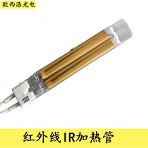 Infrared IR heating pipe printing processing oven heating far and near infrared carbon fiber lamp