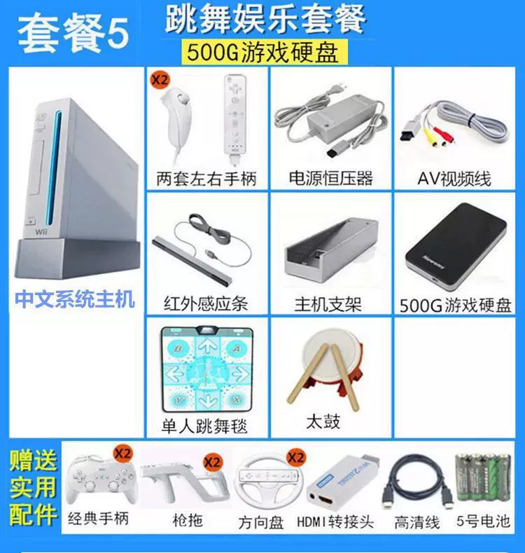 Wii somatosensory trò chơi máy wii nhà tv giải trí tương tác thể dục gia đình trò chơi đôi sẽ lưu trữ wiiu tay cầm chơi game fo4