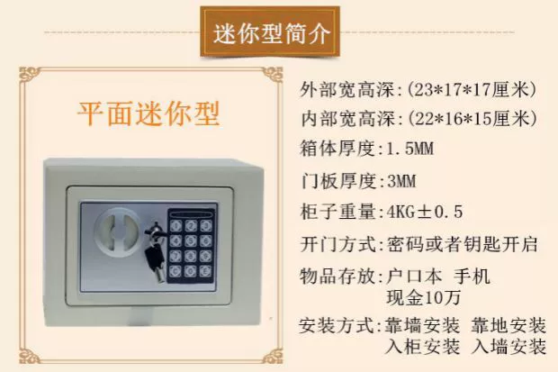 Hộ gia đình nhỏ treo tường mini an toàn điện tử mật khẩu văn phòng tủ đầu giường an toàn hộp an toàn chống trộm