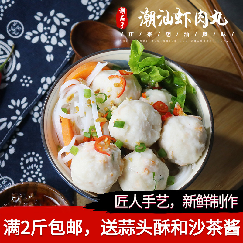 Chaoshan Shrimp Balls Hand Pat Shrimp Balls Fish Balls Shrimp Slip Hot Pot Sesame Hot ingredients Soup Powder Store Catering specie