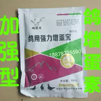 Голубиное сильное яйцо увеличить сокровище