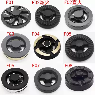 125 Type 40 fire cover gas stove gas stove copper fire cover accessories all copper straight fire fire fire spinner