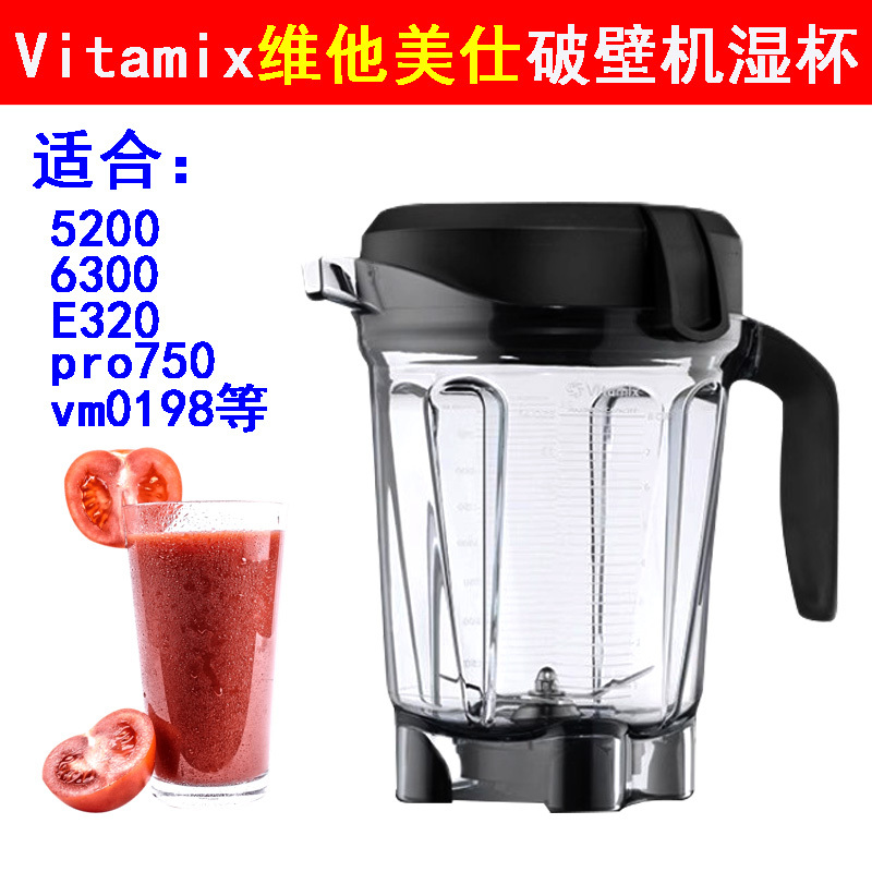 Vitamix Blender Accessories Vitamix Pro750 780 Vm0198 E320 Blending Cup Wet Cup Vitamix Blender Accessories Vitamix Pro750 780 Vm0198 E320 Blending Cup Wet Cup