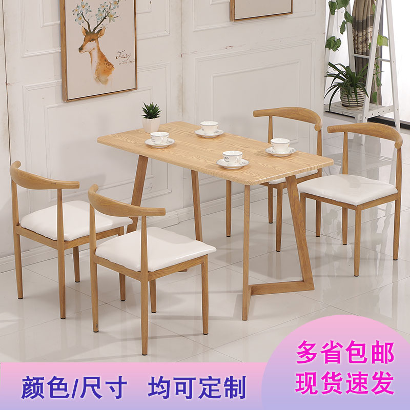 KFC fast dining table and chair combination simple and economical milk tea burger snack bar cafe canteen noodle restaurant tables and chairs - Taobao