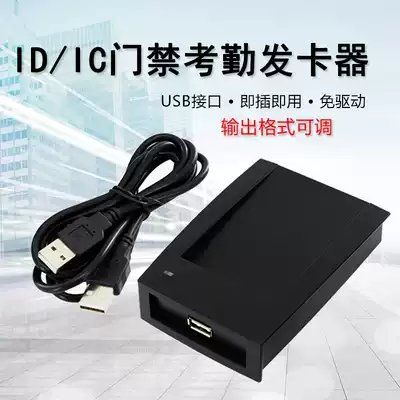 Access control hairclip universal ID hairclip micro-tillage control hairclip R10DC hairclip USB drive-free