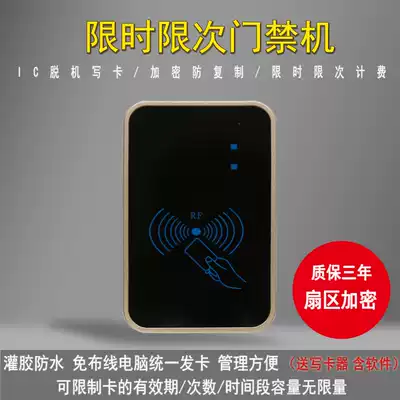 Wiring-free offline IC card card access control All community timing counting sector encryption IC card waterproof access machine