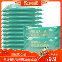 Ali người yêu em bé lau 15 gói nhỏ 10 bơm di động mang theo em bé sơ sinh tay ướt đặc biệt khăn ướt