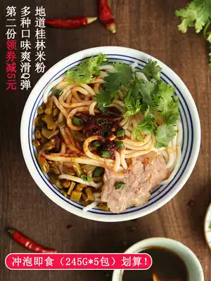 Guangxi Guilin specialty Chongshan Guilin rice noodles authentic instant bagged rice noodles Instant Noodles instant wet brine powder