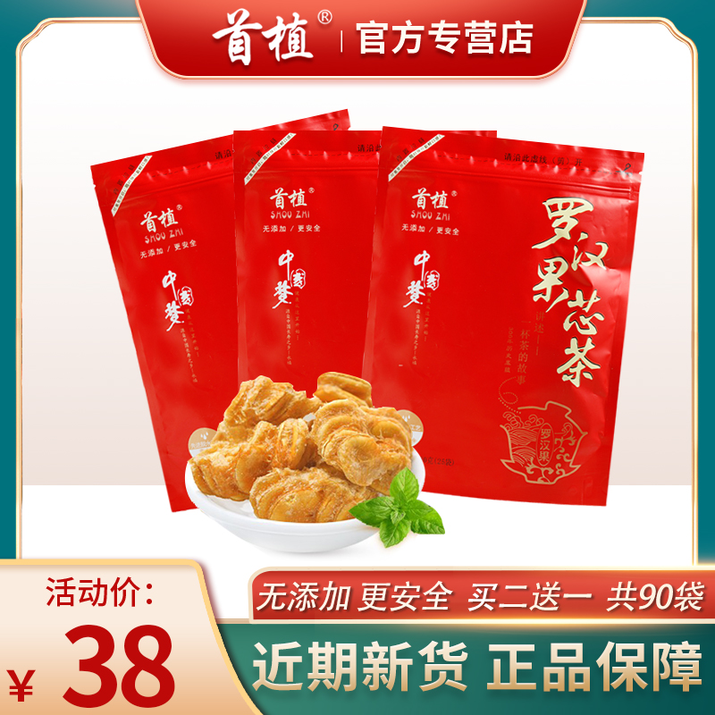 Guangxi Guilin specialty Luo Han Guo Dried Fruit Bubble Tea first planted Luo Han Guo Core Tea Small Package Tea Bag Flower Tea Seeds