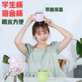 Домохозяйственная чашка с водой анти -падающей чашки стакана стажирка Студенческая чашка двойная чашка из нержавеющей стали чашки скандинавской кофейной чашки