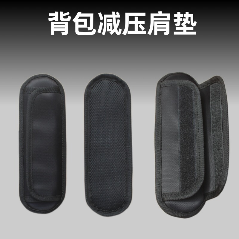 Pressure-Reducing Shoulder Straps and Pads, Backpacks, School Bags, Crossbody Bags, Widened Shoulder Straps, Thickened Bag Shoulder Strap Pads