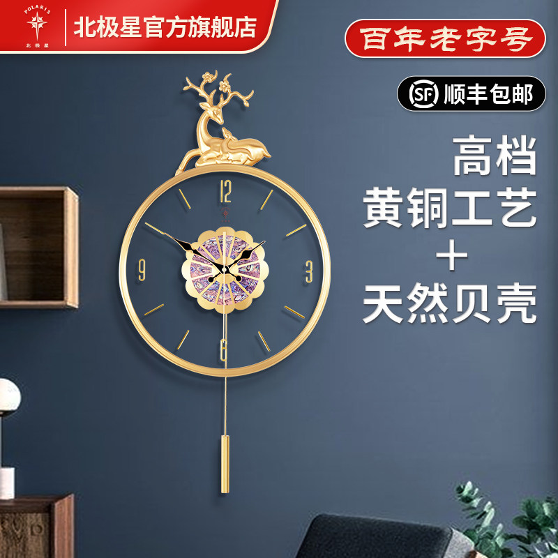 Polaris high-grade light luxury pure copper wall clock living room home creative clock modern simple wall clock 2021