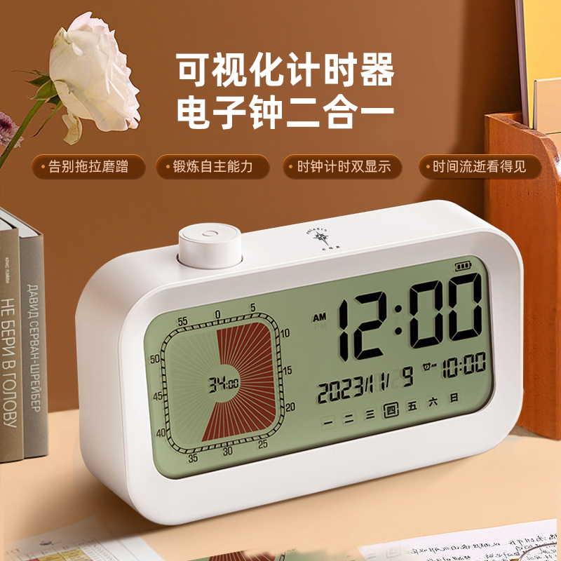 Arctic Star Visualization Timer Students Dedicated Learning Children Time Disciplined Countdown Clock Timing Reminder-Taobao