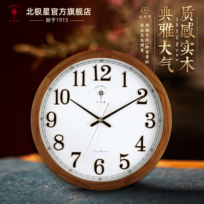 Arctic Star clock hanging clock Living room solid wood home clock hanging wall muted light extravagant minimalist Hyundai fashion brand-Taobao