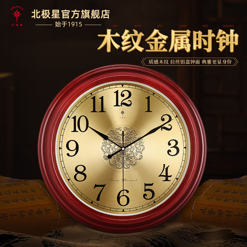 Arctic star clock clock hanging wall Chinese hanging clock living room 2023 new quartz clock home hanging watch fashion muted-Taobao