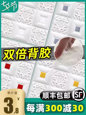 3D three-dimensional wall stickers Self-adhesive hanging ceiling Ceiling self-adhesive wallpaper Warm TV background wall living room bedroom decoration paper