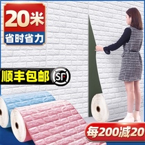 Wallpaper self-adhesive 3d three-dimensional wall sticker Bedroom warm decoration background wall renovation Anti-collision foam waterproof moisture-proof