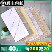 Bathroom tile sticker Wall simulation marble decoration Living room kitchen renovation Waterproof wall sticker Wallpaper self-adhesive