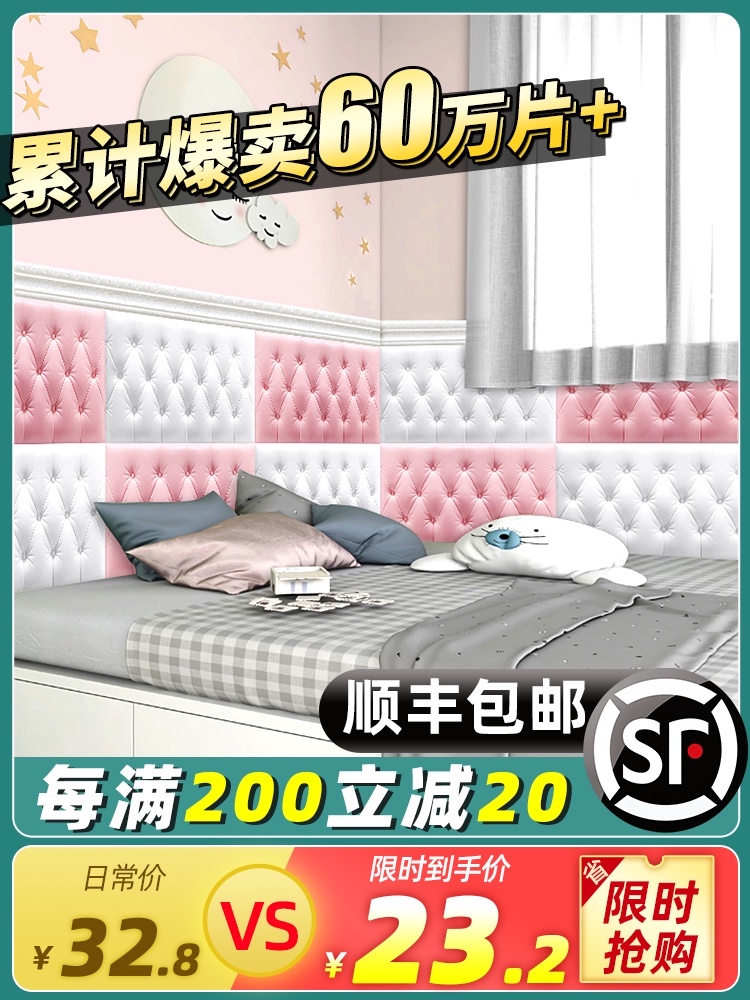 Thickened self-adhesive bed head board Soft package anti-collision tatami Kang bed perimeter 3D three-dimensional wall sticker Bedroom anti-collision wall sticker background wall decoration