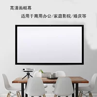 Màn hình chiếu 100/120/150 inch treo tường khung hình hẹp khung HD máy chiếu tại nhà - Phụ kiện máy chiếu điều khiển máy chiếu sony