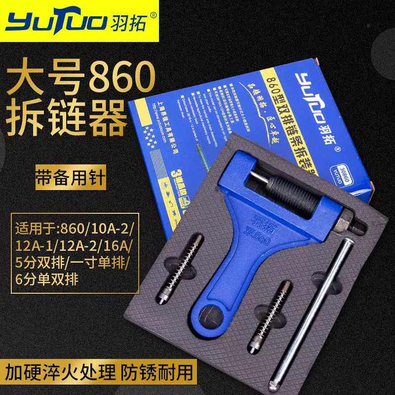 Type 860 double row chain dismantler 38 16A 12A harvester repair switching needle sized chain