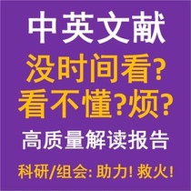 Chinese and English Literature-Analysis Report of TOP2 University Team-Supporting Fire Fighting Group Meeting Scientific Research Report-SCI