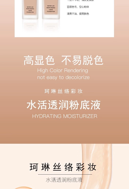 Kem nền Luxe Kelin Silky Moisturizing Liquid Foundation Che khuyết điểm Dưỡng ẩm Kiểm soát dầu lâu trôi Trang điểm Làm sáng Chính hãng Chính hãng - Nền tảng chất lỏng / Stick Foundation