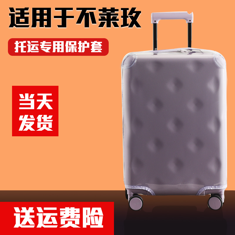 Suitable for Buleimei Pius22/ 26inch Trolley Suitcase Protective Cover, No Need to Disassemble, Luggage Suitcase Dust Cover 24/ 28inch