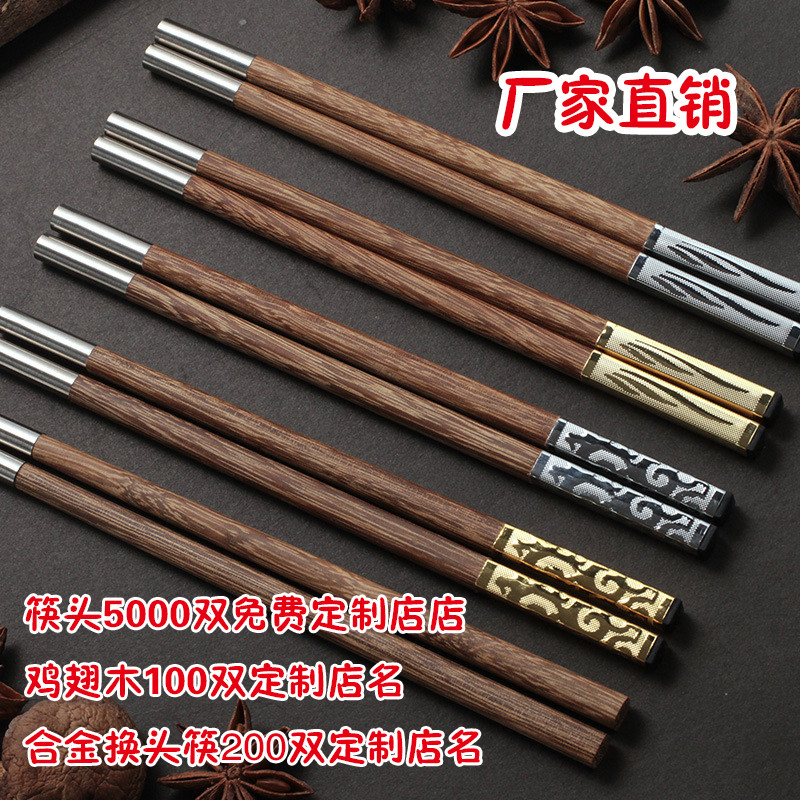 Disposable chopstick head exchangeable head chopstick hot pot chopstick head joint chopstick one person one chopstick spliced chopstick chicken wing wood chopstick handle