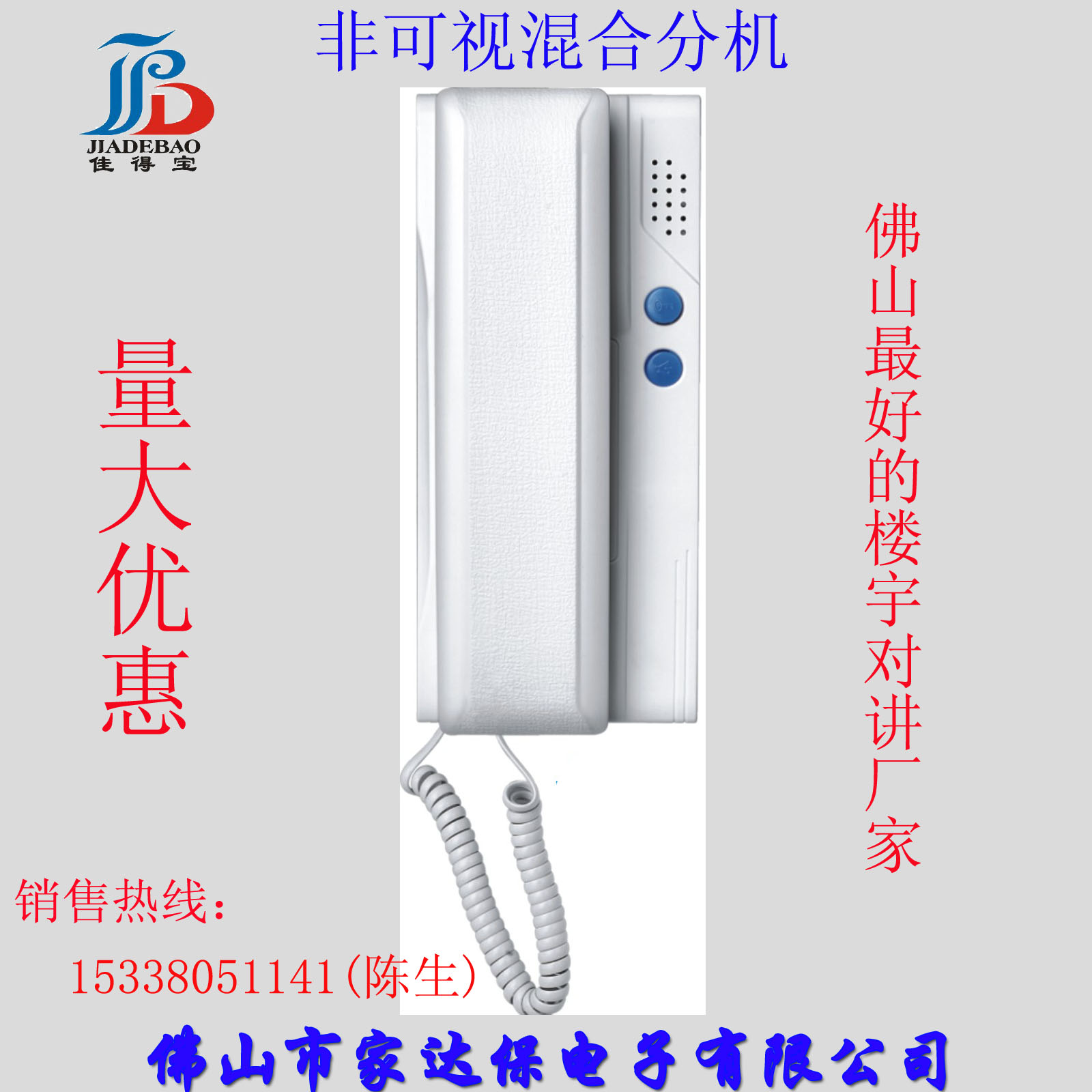 Non-visual 18V extension mixed with visual system Building intercom doorbell Two-way conversation Unlocking