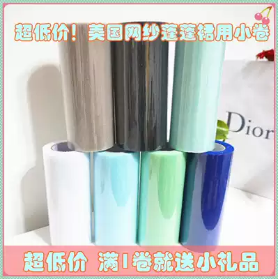 American netting fabric medium hard yarn small roll baby birthday gift puff dress solid color diy handmade skirt skirt material