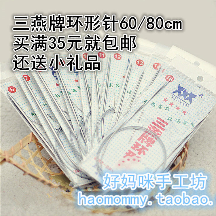 Three-Yan stainless steel hollow ring needle circular needle 60cm 80cm baby sweater needle diy hand weaving tool