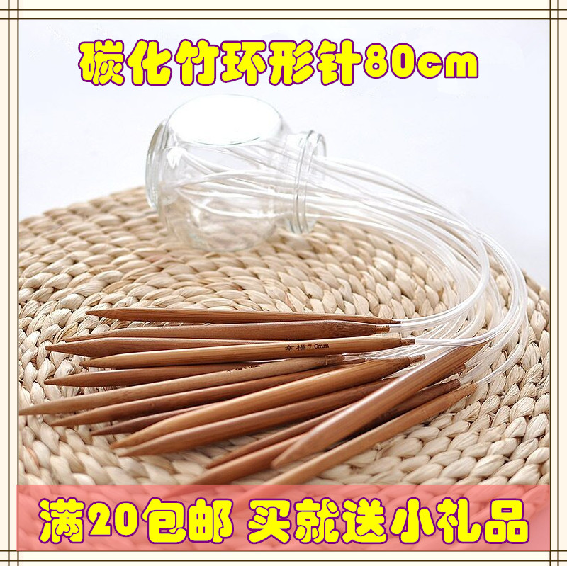 Happiness brand bamboo loop needle 80 cm sweater hat scarf wool hand knitting tool diy loop needle