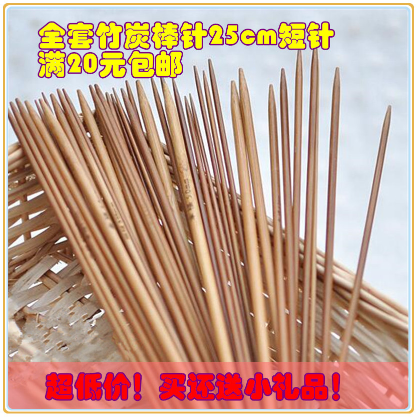 Happiness card carbide bamboo stick needle 25cm short needle scarf hat knitting knitting knitting tool diy full set