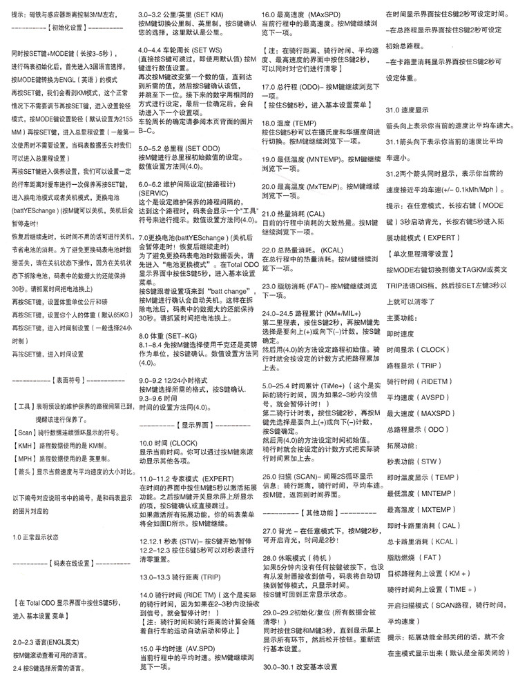 Compteur de vélo YONGRUIH - Ref 2424081 Image 38