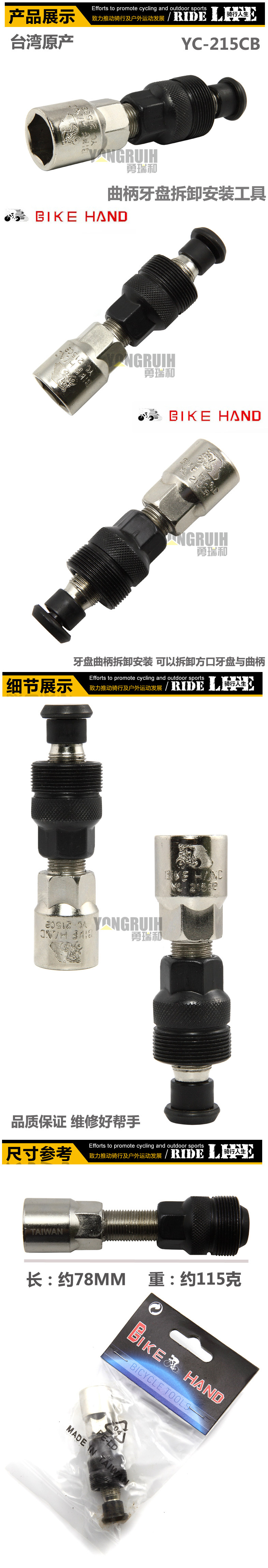 Outils pour vélo BIKE HAND - Ref 2281151 Image 9