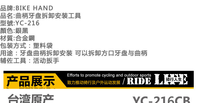 Outils pour vélo BIKE HAND - Ref 2281164 Image 10