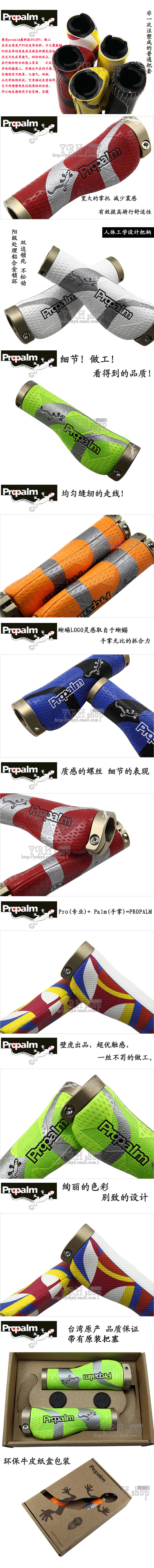 Poignées de vélo PROPALM - Ref 2354565 Image 10