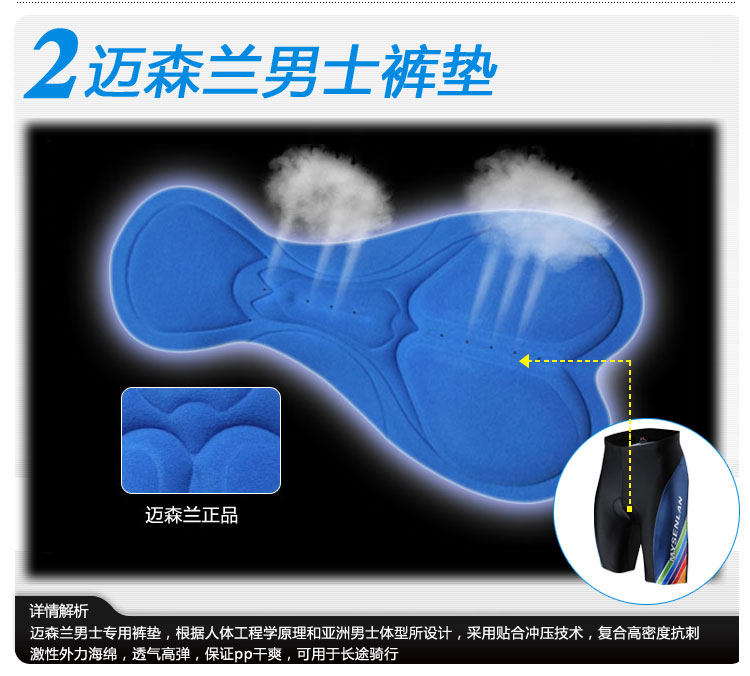 Tenue de cyclisme homme MYSENLAN - Ref 2216916 Image 60