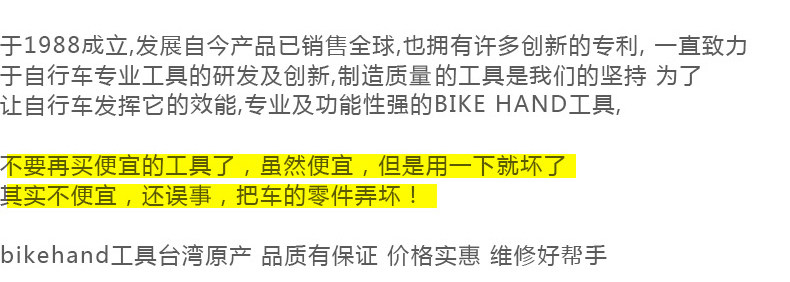 Outils pour vélo BIKE HAND - Ref 2281164 Image 9